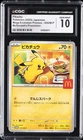 2025 POKEMON MEGA EVOLUTION PROMOS JPN #20 PIKACHU CGC 10 GEM MINT