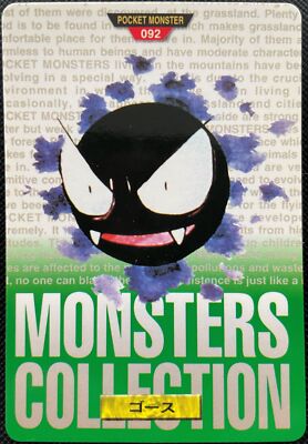 Gastly Pokemon Card Carddass 092 Green BANDAI 1996 Japanese F/S