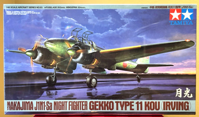 TAMIYA 1/48 Nakajima J1N1-Sa Night Fighter Gekko Type 11 KOU Model Kit - Sealed