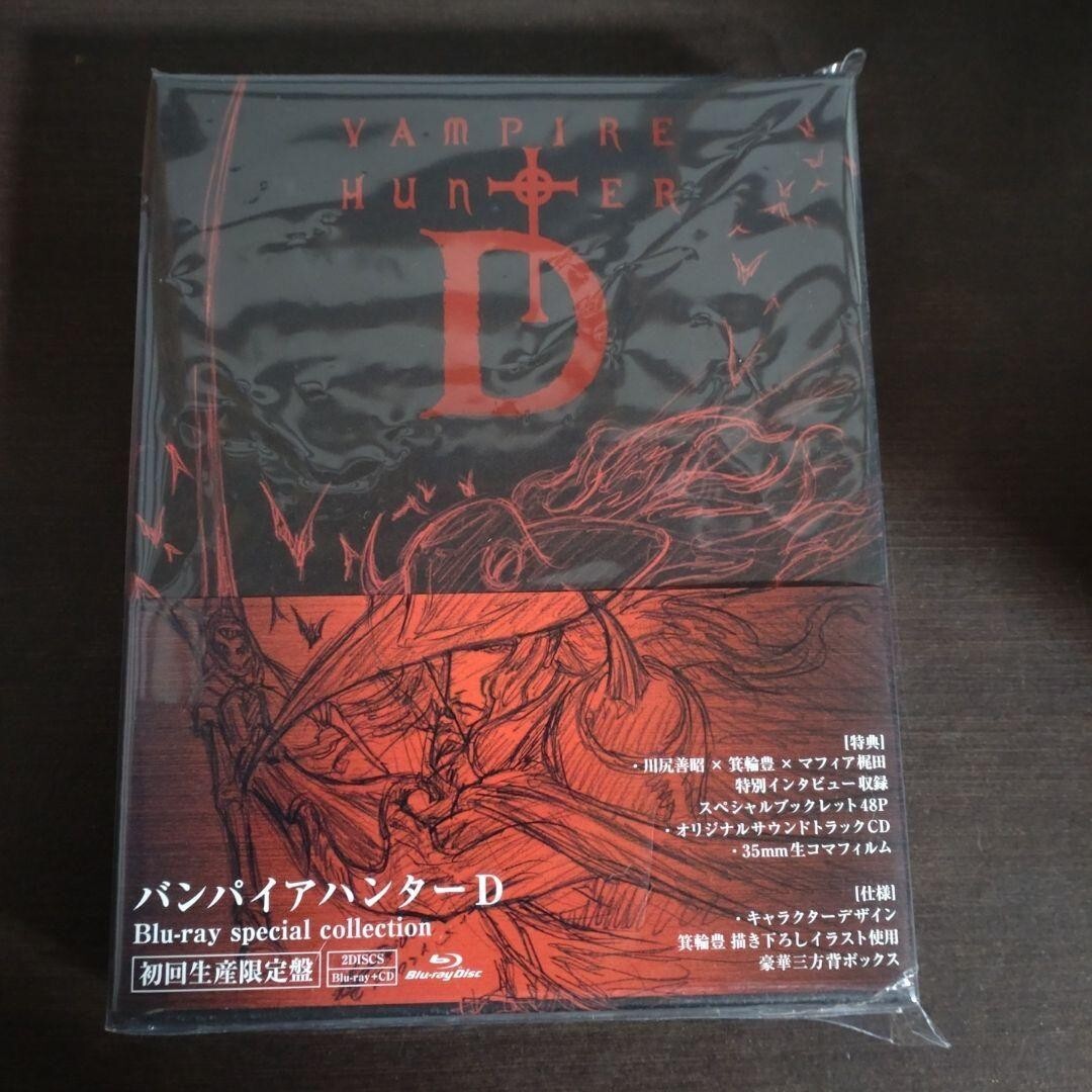 Vampire Hunter D special collection Blu-ray+CD Limited Edition