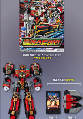 BLASTRAIN Cardbot S S2 Metal Transformer Diesel Train Robot Toy