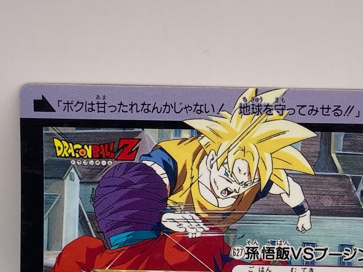 Son Gohan Vs Pujin No.627 Dragon Ball Z TCG Card Dass Bandai 1993