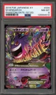 Pokemon M Gengar EX XY Phantom Gate 1st Edition Japanese #034 PSA 8