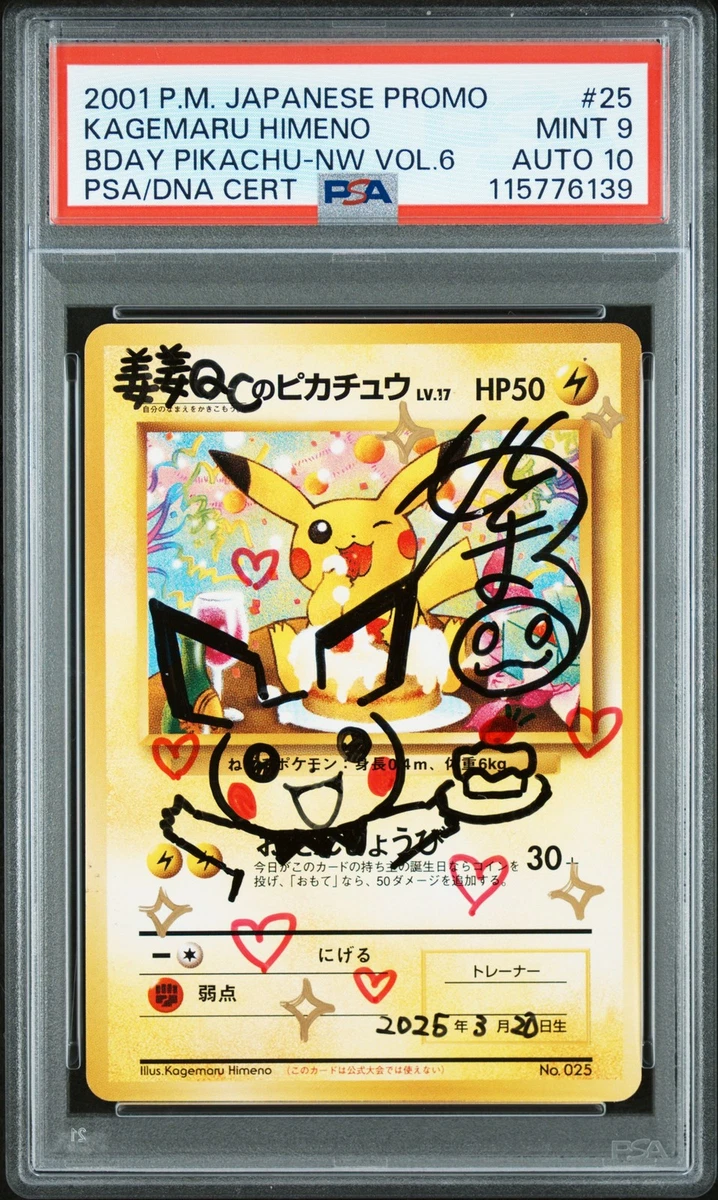 Pikachu Pokémon TCG Professional Sports Authenticator (PSA) Grade