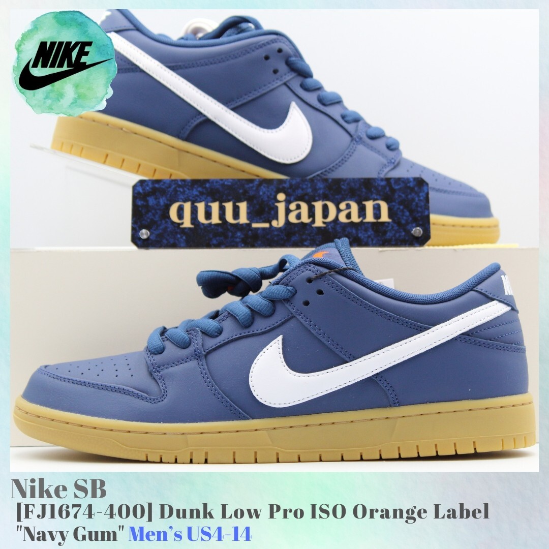 スケートボード NIKE SB DUNK LOW PRO ISO Navy Gum US11 Nike SB Dunk Low Pro ISO Navy/White/Gum｜ANCHOR SKATE SHOP