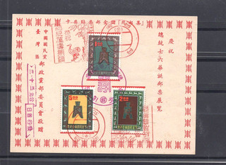 Taiwan China 1962 Postal Saving Set Of 3 Stamps With First Day Postmarks