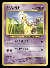 2000 Light Play Pokemon Girafarig No. 203 Neo Genesis Japanese