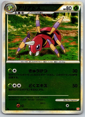 Ariados L1 HeartGold Collection Reverse Holo 005/070 Pokemon Card MP