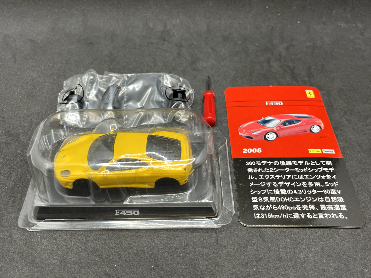 Kyosho 1/64 Ferrari collection 2 F430 Yellow Diecast model