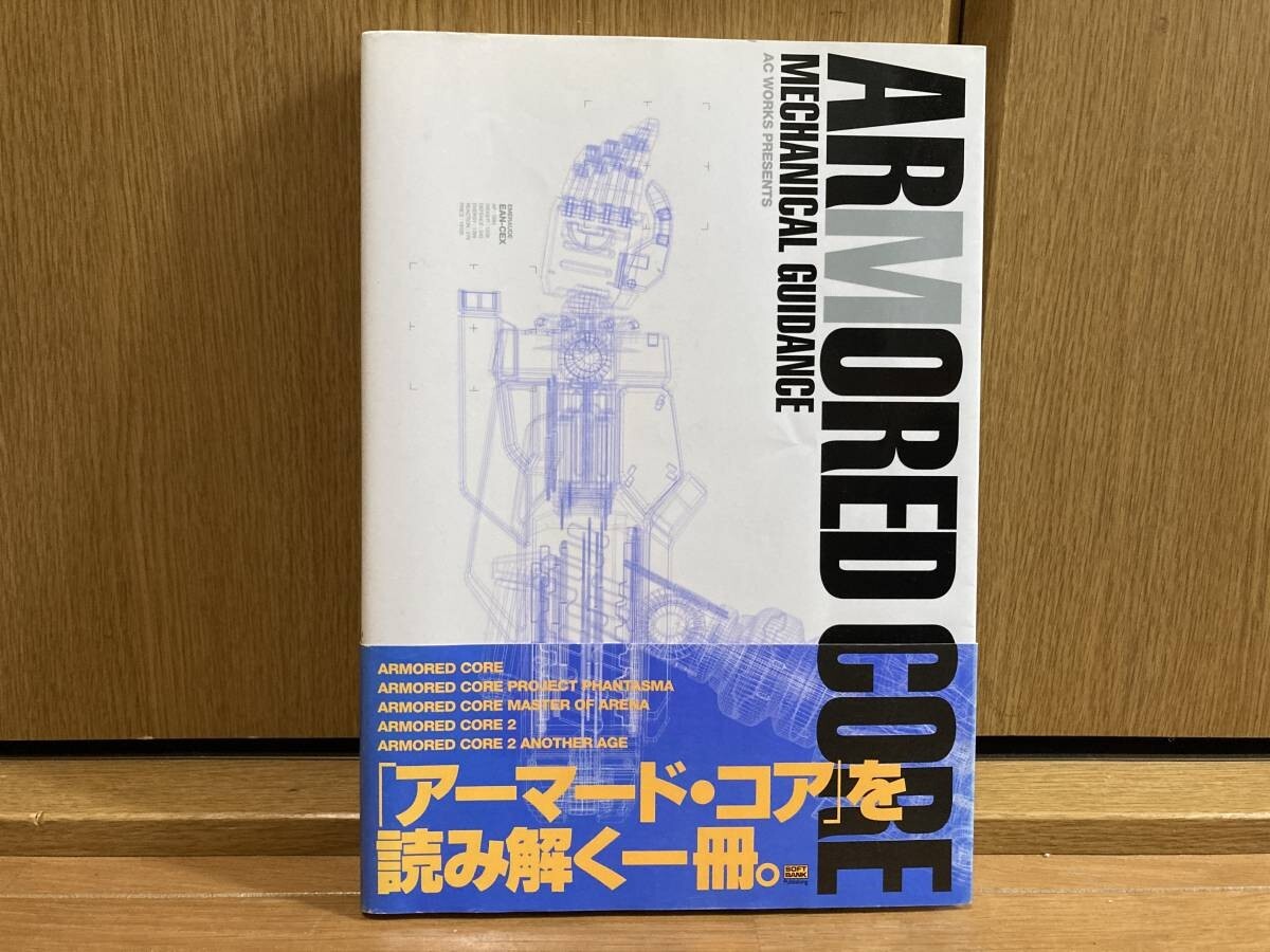 アーマード・コアメカニカルガイダンス GYALACON on X: 