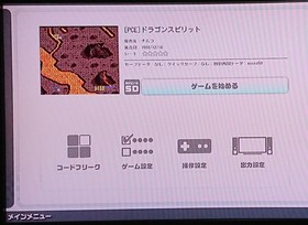 Dragon Spirit Pc Engine Software Japan
