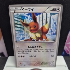 Eevee 042/051 Bw8: Thunder Knuckle Regular (Japanese)