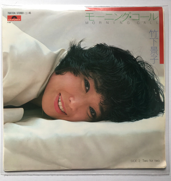Keiko Takeshita - モーニング・コール = Morning Call / VG+ / 7