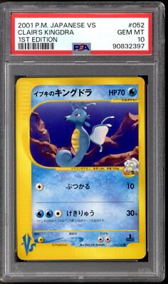 【PSA10】 キングドラEX PSA10 1st edition Kingdra EX 055/078 1st Edition Japanese Awakening King - PSA