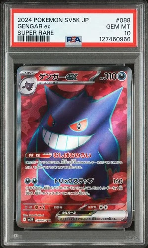 2024 POKEMON JAPANESE SV5K-WILD FORCE SUPER RARE #088 GENGAR EX PSA 10
