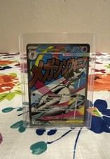 Mega Gardevoir ex 032 Me: Mega Evolution Promo Holo