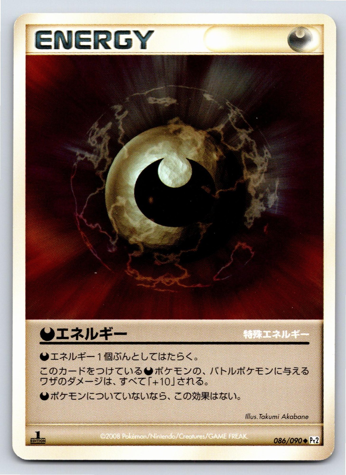 Bonds End of Time - NM - Darkness Energy 086/090 US Seller