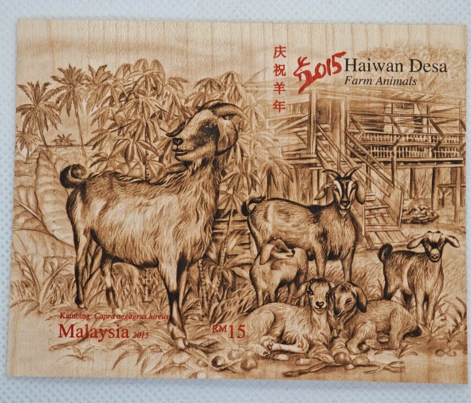 *ENVÍO GRATUITO Malasia Año Lunar Chino de la Cabra 2015 (ms y madera hecho ms) MNH Foto 3 de 3