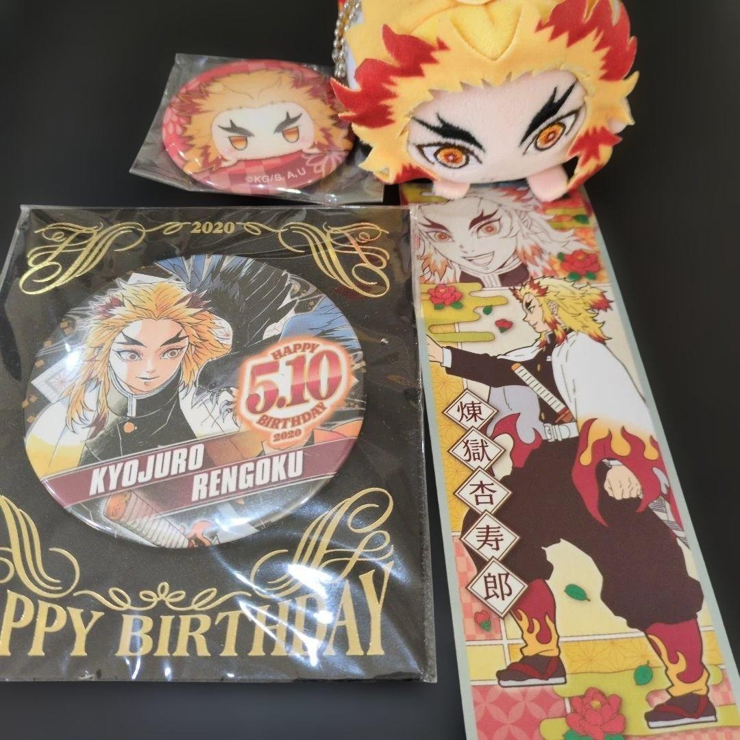 Kyojuro Rengoku Badge & Plush Set