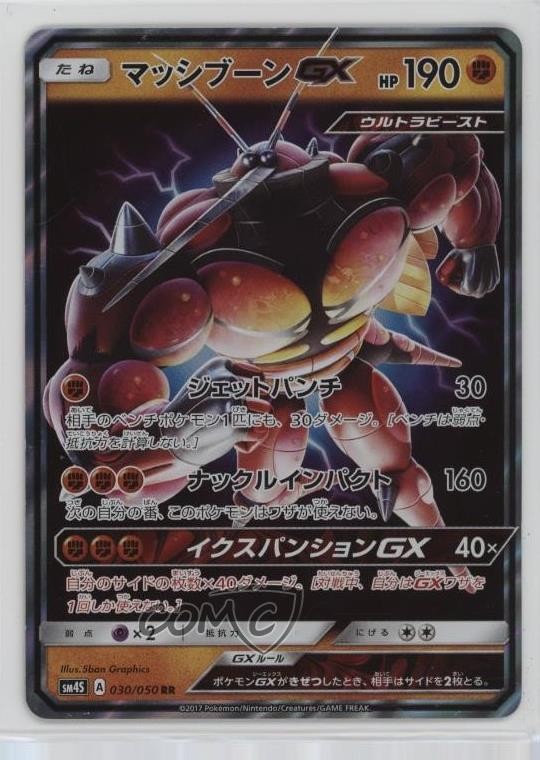 Buzzwole GX Japanese Pokémon Sun & Moon Awakened Heroes (SM4S) #030