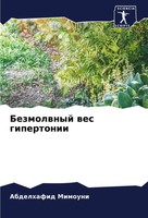 Bezmolwnyj Wes Gipertonii Abdelhafid Mimouni Taschenbuch Russisch 2024