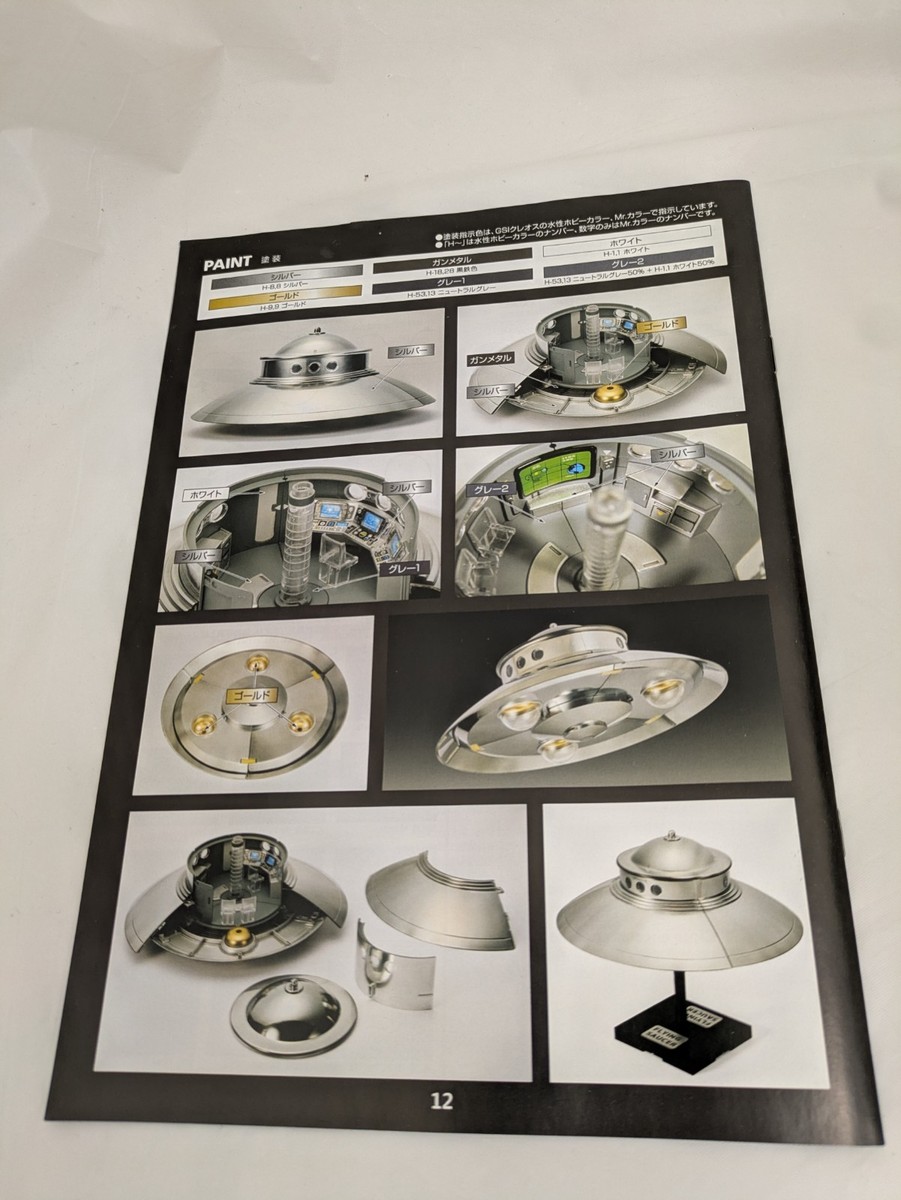 Wave UFO 1/48 Flying Saucer Adamski Type Plastic Kit new but box