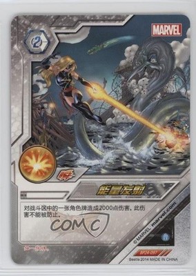 2014 Marvel Dimension Zero - BP24 Chinese Ms Marvel Energy Emission #BP24-097