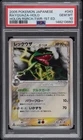 2005 POKEMON JAPANESE HOLON RESEARCH TOWER 1ST EDITION #043 RAYQUAZA-HOLO PSA 10
