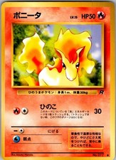 Ponyta NO. 077 Common Team Rocket Pokemon Japanese Near Mint