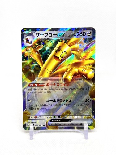 Gholdengo ex 050/062 RR Raging Surf SV3a Pokemon Card Japanese | eBay