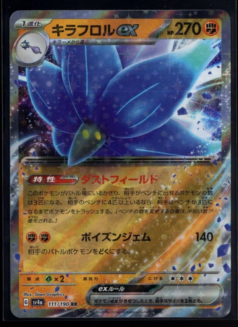 Glimmora ex 111/190 RR sv4a Holo Shiny Treasure ex Japanese Pokemon TCG NM