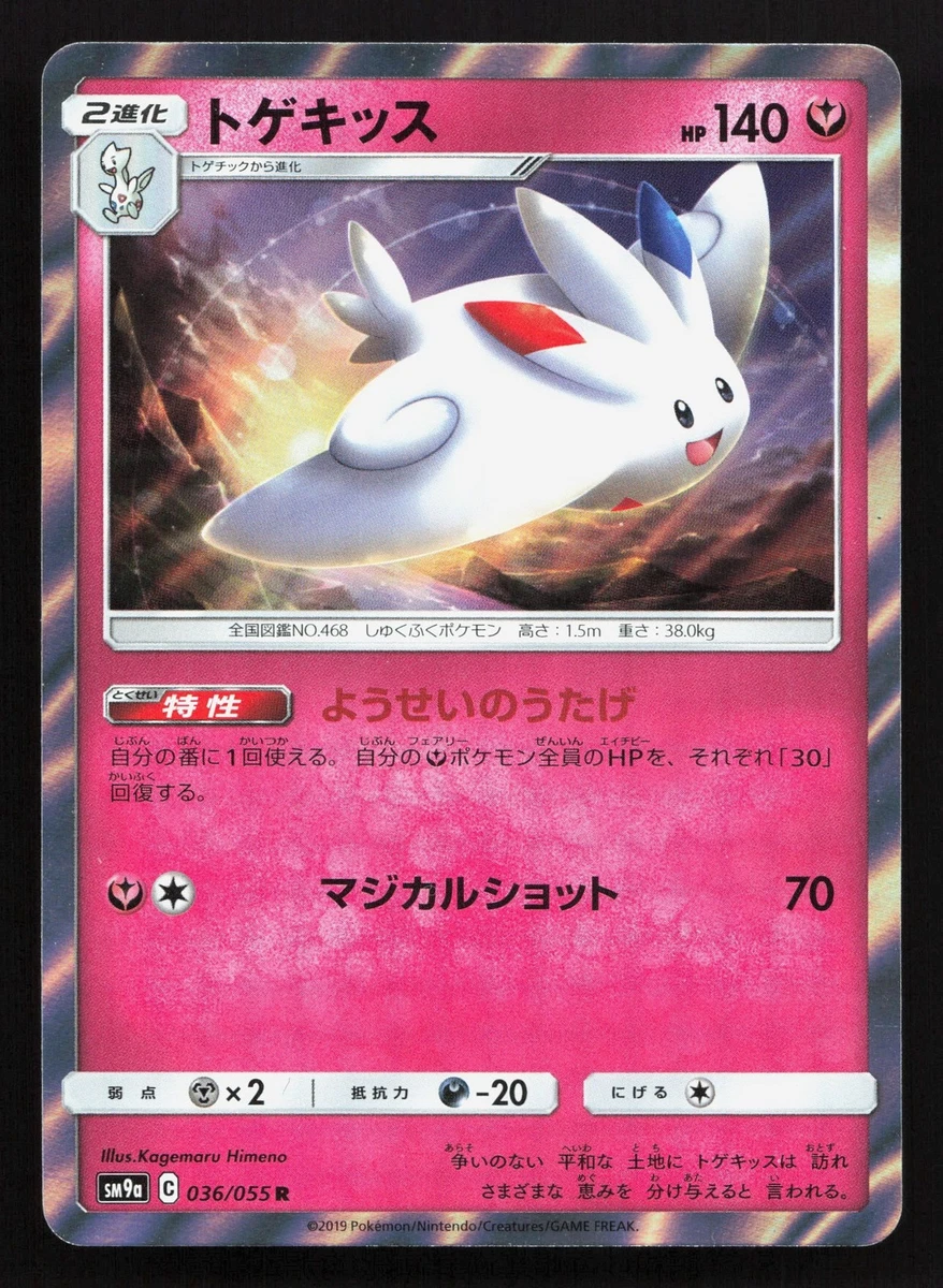 Fairy Pokémon TCG Rare Collectible Individual Card Games in