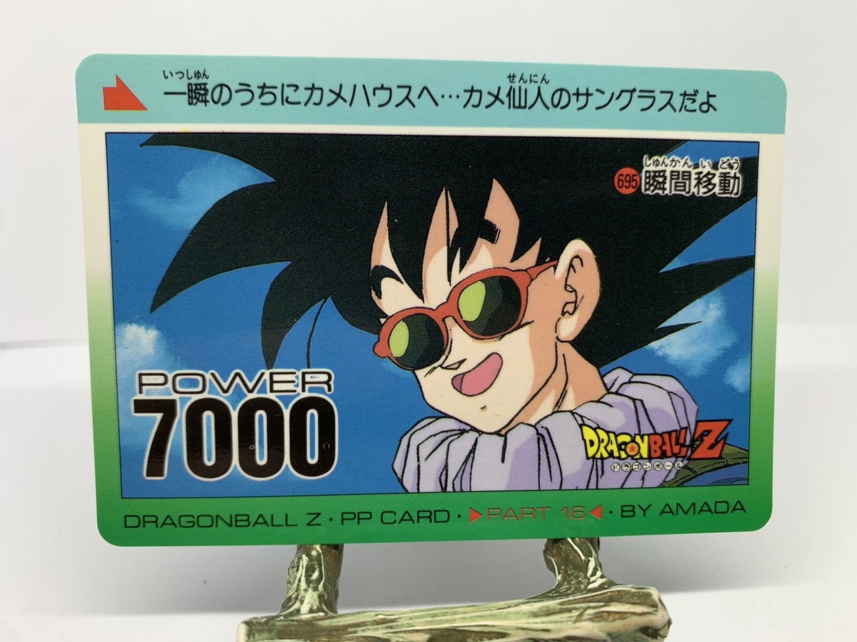 Dragon Ball Z #695 Goku Part 16 Amada Carddass PP Card | eBay
