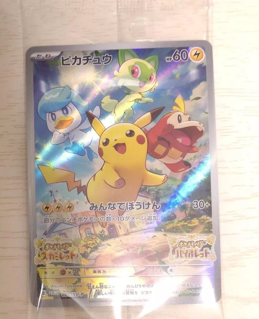 Pokemon Tcg: Pikachu (001/sv-p) - Promo Japonês Selada