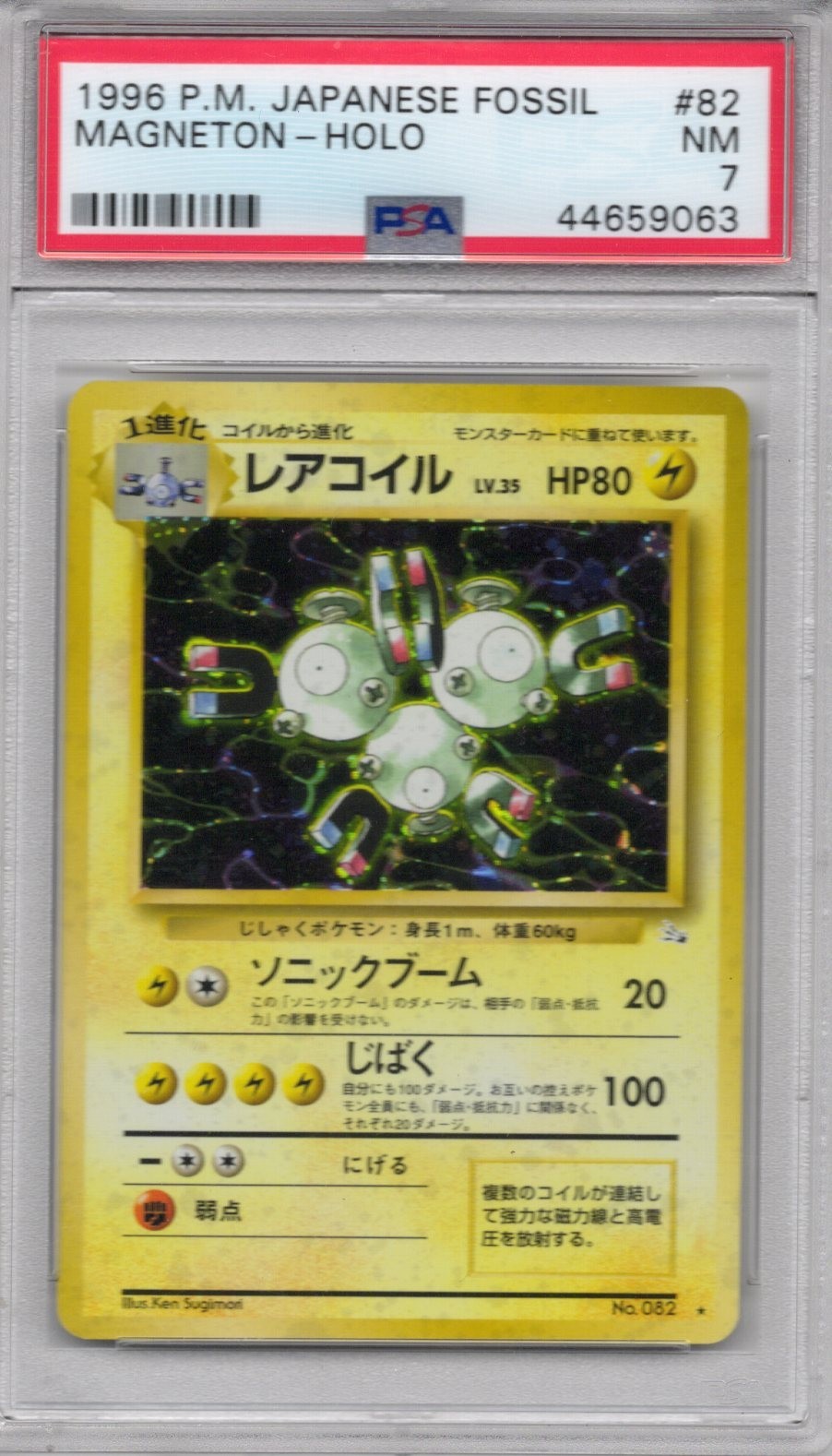Pokemon Magneton 082 Fossil Holo Japanese PSA 7