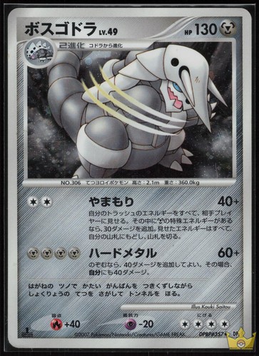 Aggron DPBP#357 Secret of the Lakes Pokemon Japanese 1st Edition Holo Rare LP