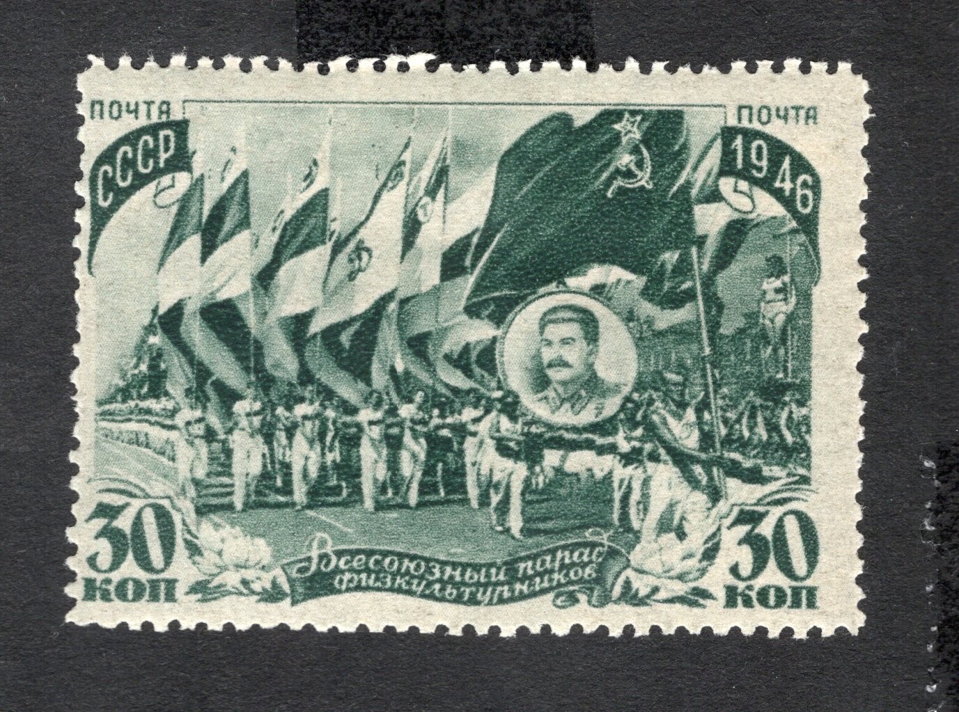 USSR 1946 stamp Zagor#971 START22%ONLY MNH CV=19$