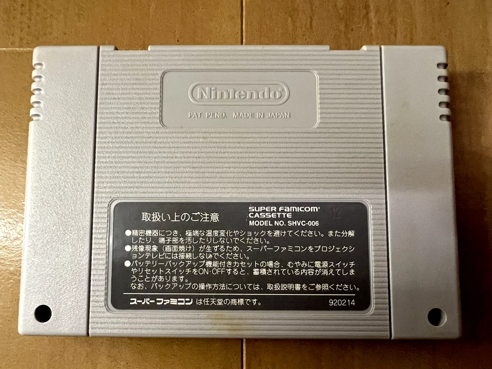 Super Street Fighter II - Super Famicom (SNES) NTSC-J Japan (Cartridge Only) - Image 2 of 4