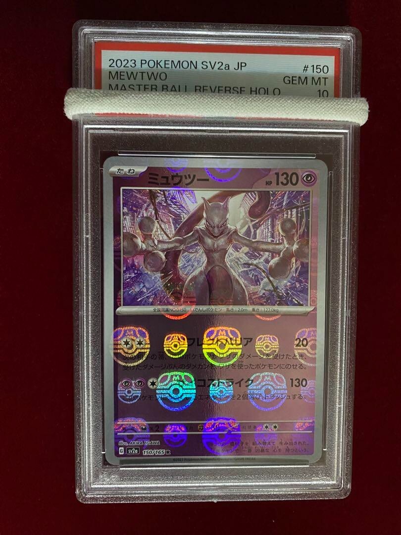 PSA 10 Mewtwo Master Ball Reverse Holo 150/165 sv2a Pokemon PSA 10 Mewtwo Master Ball Reverse Holo 150/165 sv2a Pokemon