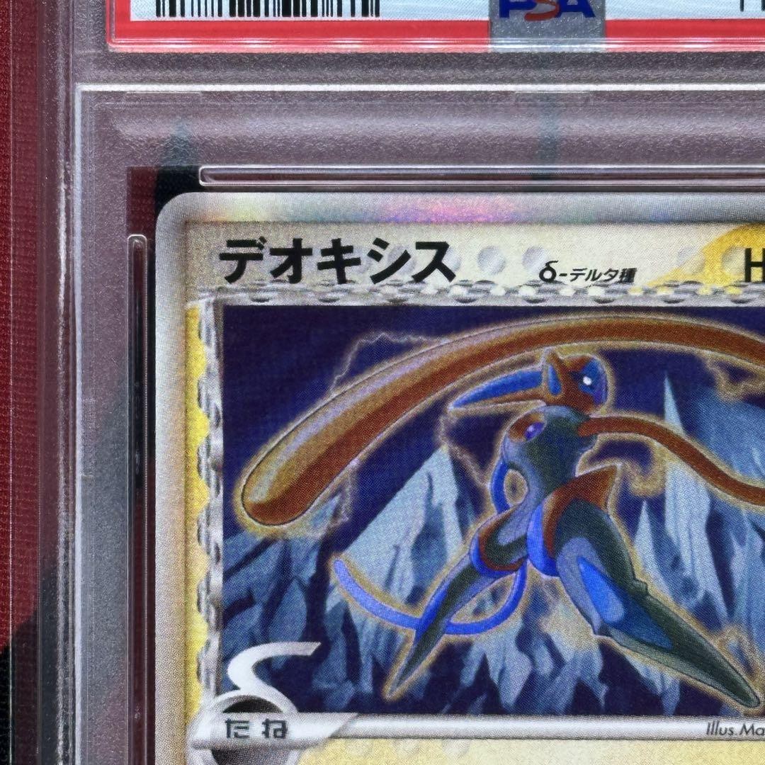 PSA 10 Deoxys Delta 022/052 Holon Phantoms 1st Edition