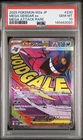 2025 POKEMON JPN M2A-MEGA DREAM EX MEGA ATTACK RARE #230 MEGA GENGAR EX PSA 10