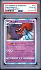 2021 POKEMON JAPANESE SWORD & SHIELD JET-BLACK SPIRIT #027 GENGAR-HOLO PSA 10