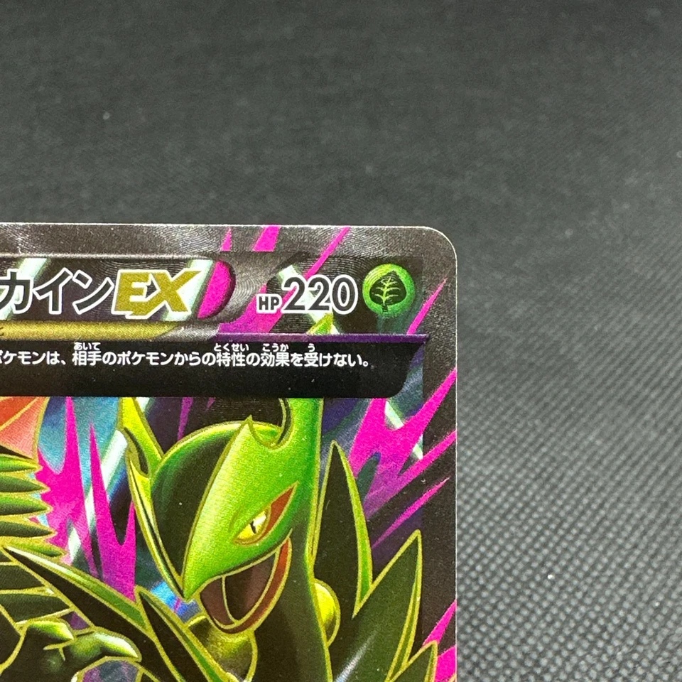 Mega Sceptile EX 083/081 SR Ancient Origins XY7 2015 Japanese Pokemon Card #77D3 - Image 2 of 4