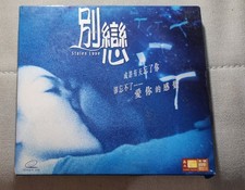 Hong Kong Movie Stolen Love VCD