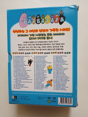 専用)Barbapapa 全巻セット 韓国語版 Barbapapa 2 10 DVD/CD Set English Dub Korean Exclusive RARE HTF