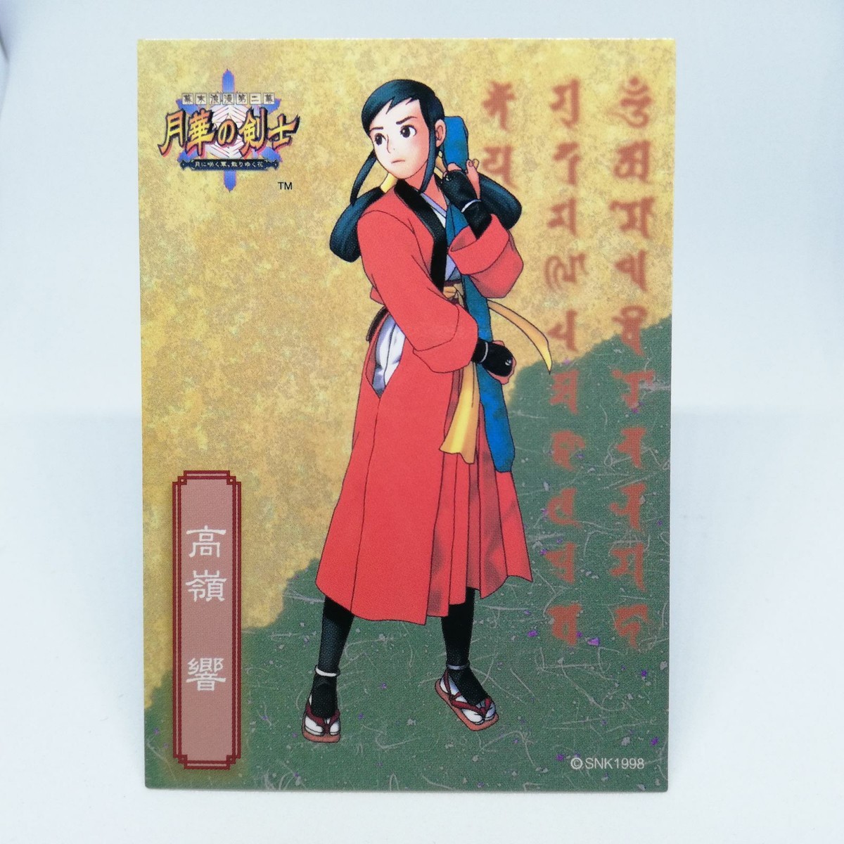 3 HIBIKI TAKANE THE LAST BLADE SNK Trading CARD JAPAN SAMURAI