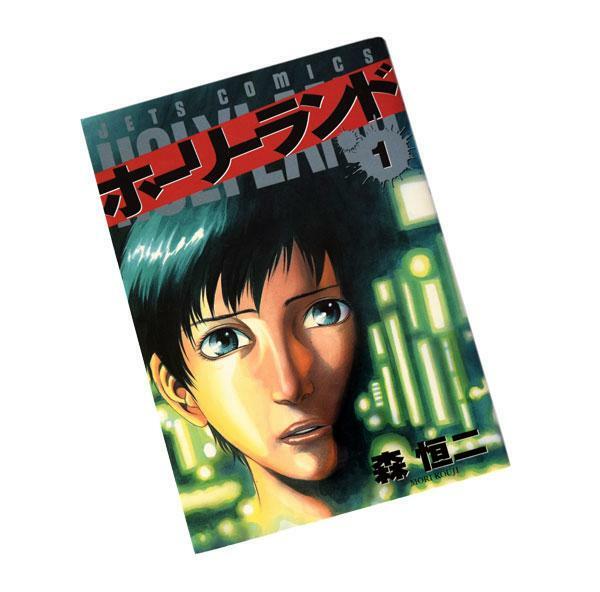 Holyland Vol.118 Set Manga Comic eBay