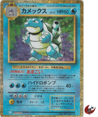 Pokemon card Classic CLK 003/032 Blastoise FOIL Scarlet & Violet