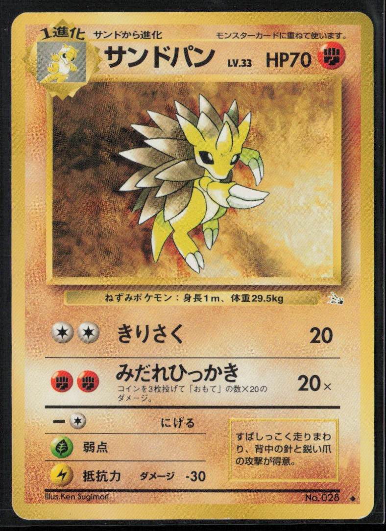 Mystery of the Fossils Sandslash