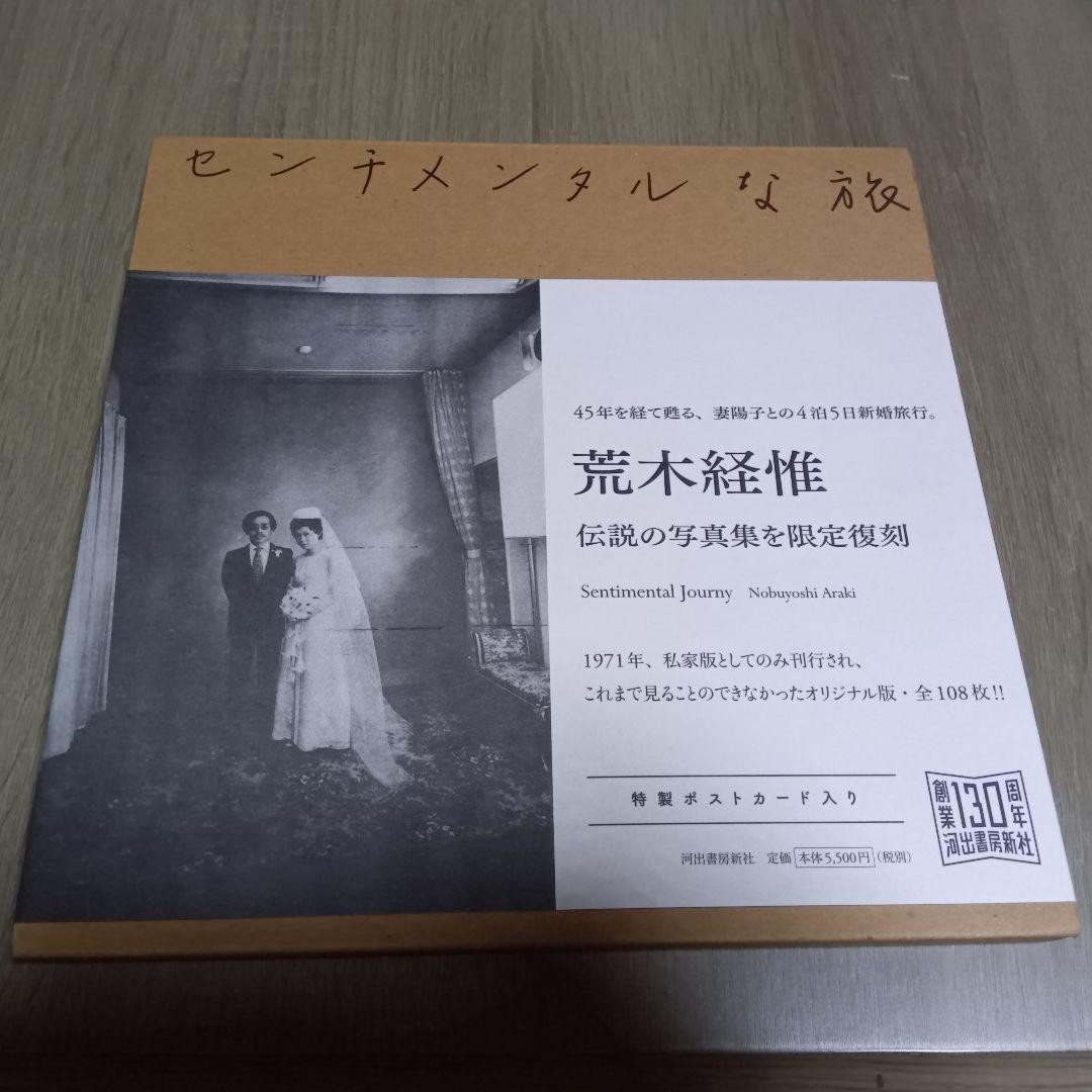 Sentimental Journey Nobuyoshi Araki Limited Reprint Photo Book  Good